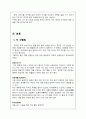 [중국문화] 중국의 차(茶) 문화 - 차 선별법, 시장, 다예 및 다도, 다기 등 4페이지