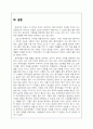 [중국문화] 중국의 차(茶) 문화 - 차 선별법, 시장, 다예 및 다도, 다기 등 27페이지