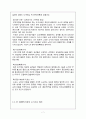 도교와 중국문화 - 도교문화가 중국문화에 끼친 영향 7페이지