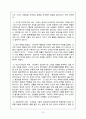 도교와 중국문화 - 도교문화가 중국문화에 끼친 영향 10페이지