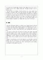 도교와 중국문화 - 도교문화가 중국문화에 끼친 영향 17페이지