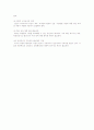 교과교실제의 추진 현황, 장점과 단점, 향후 과제 10페이지