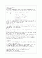 교육평가 REPORT  3페이지