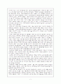 고려의 여걸 천추태후 2페이지