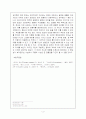 홉스(Thomas Hobbes)와 로크(John Locke)의 사상 비교 - 국가에 대한 발상의 전환 3페이지