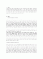 한국의 역사인식 2페이지