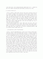 한국의 역사인식 3페이지