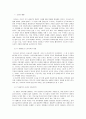 한국의 역사인식 5페이지