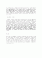 한국의 역사인식 6페이지