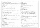 한국 사회 경제사 정리 2페이지