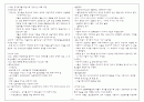 한국 사회 경제사 정리 3페이지