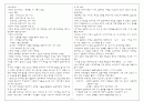 한국 사회 경제사 정리 5페이지