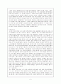 중국 중세의 시작과 끝을 맺은 난 -황건의 난, 황소의 난 2페이지