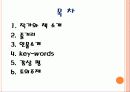 쿨하게 한걸음 2페이지