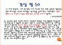 쿨하게 한걸음 17페이지