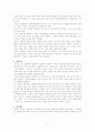 유영철심리분석 7페이지
