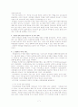 유영철심리분석 9페이지