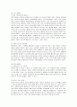 오리온 닥터유의 마케팅 분석과 전략 방안 9페이지