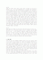 초코파이의 중국, 러시아, 베트남 진출 성공사례 12페이지