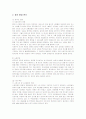 농심 신라면의 중국 진출 성공사례 6페이지