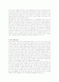 농심 신라면의 중국 진출 성공사례 13페이지
