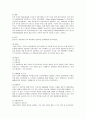 삼양라면의 마케팅 전략 분석 8페이지