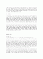 삼양라면의 마케팅 전략 분석 10페이지