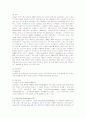 코카콜라의 마케팅 전략 성공사례 2페이지