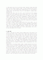 코카콜라의 마케팅 전략 성공사례 21페이지