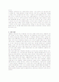 펩시콜라의 마케팅 전략 성공사례 12페이지