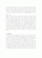 동아제약 박카스의 마케팅 전략 성공사례 12페이지