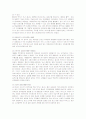 동아제약 박카스의 마케팅 전략 분석 17페이지