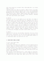 다문화가정의 현황 및 문제점과 개선책 3페이지