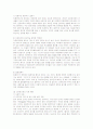 다문화가정의 통계, 복지, 지원 현황과 문제점에 대한 대책 4페이지