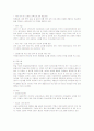 다문화가정의 통계, 복지, 지원 현황과 문제점에 대한 대책 6페이지