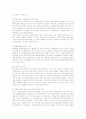 다문화가정의 통계, 복지, 지원 현황과 문제점에 대한 대책 15페이지