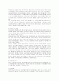 다문화가정 아동의 현황 및 실태와 문제점에 대한 대책 5페이지