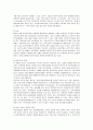 다문화가정 아동의 현황 및 실태와 문제점에 대한 대책 7페이지