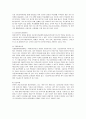다문화가정 아동의 현황 및 실태와 문제점에 대한 대책 10페이지