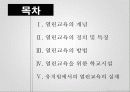 열린교육의실제 2페이지