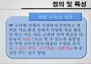 열린교육의실제 5페이지