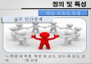 열린교육의실제 10페이지