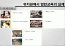 열린교육의실제 38페이지
