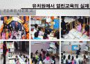 열린교육의실제 43페이지