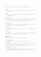 열린교육의 이론과 실제 10페이지