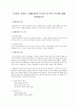 동화의 유형중 전래동화의 특성과 문학적 가치에 대해 설명 1페이지