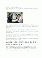 통상정보시스템- 웹2.0을 이용한 전자무역활성화 방안 1페이지