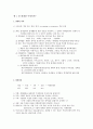 회계란무엇인가 1페이지