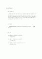 포지셔닝전략[아모레퍼시픽 제품] 2페이지