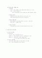 포지셔닝전략[아모레퍼시픽 제품] 6페이지